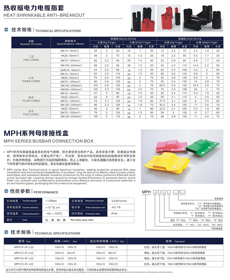  L 、I 、T型母排接線盒